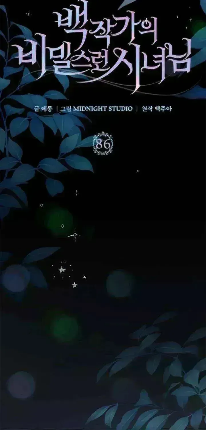 Read The Count’s Secret Maid chapter 96.2 image 51 on Lezhin