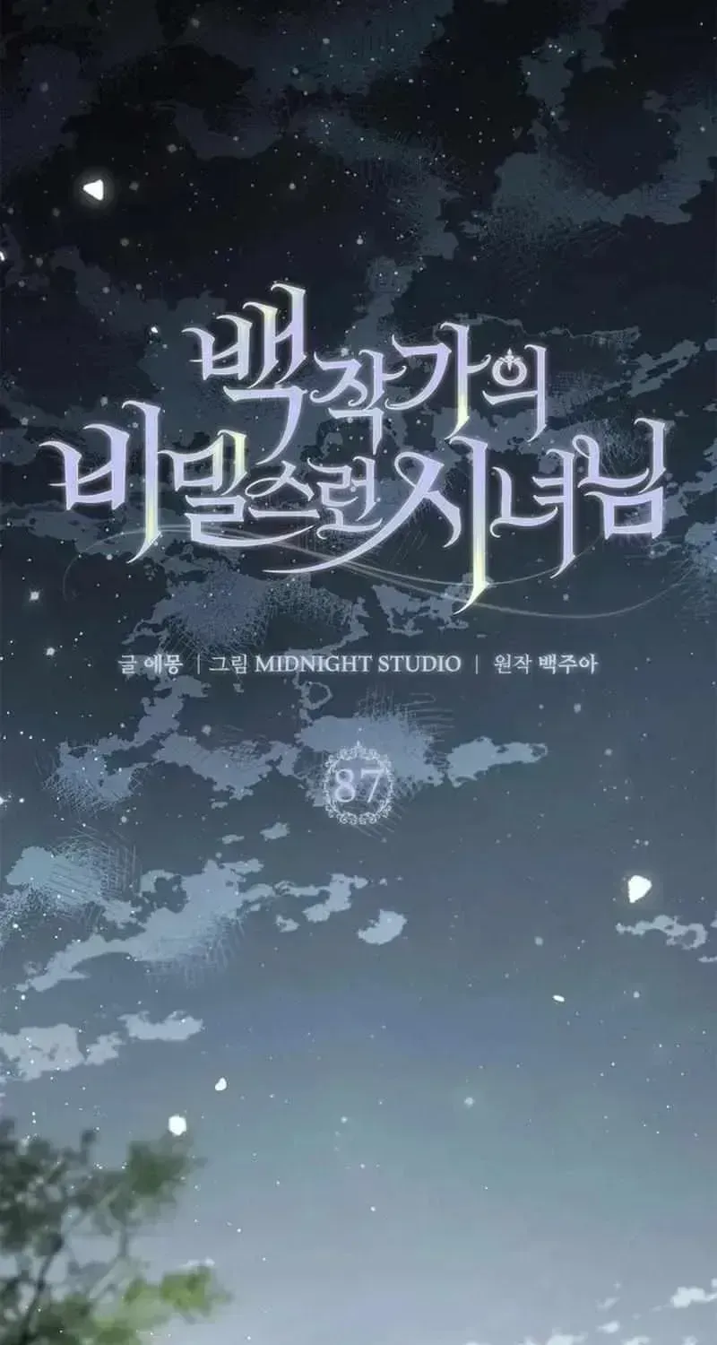 Read The Count’s Secret Maid chapter 97 image 45 on Lezhin