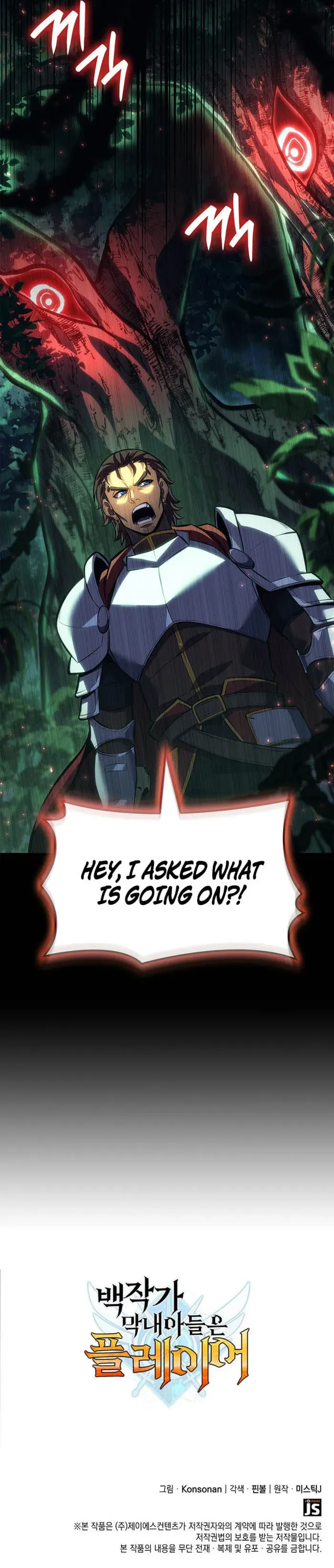 The Count’s Youngest Son is A Player Chapter 158 page 15 - 