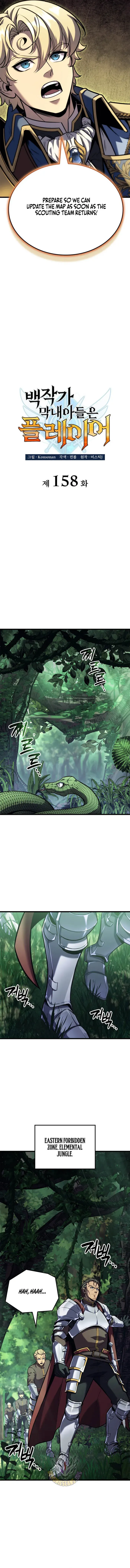 The Count’s Youngest Son is A Player Chapter 158 page 7 - 