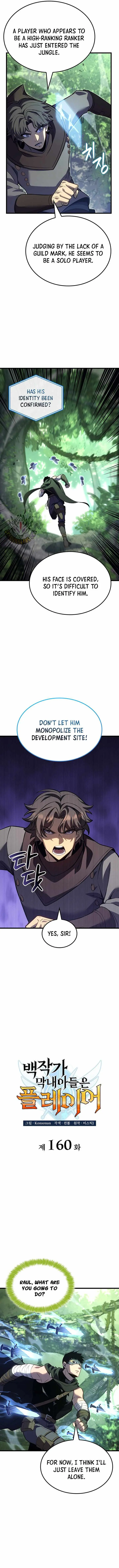 The Count’s Youngest Son is A Player Chapter 160 page 3 - 