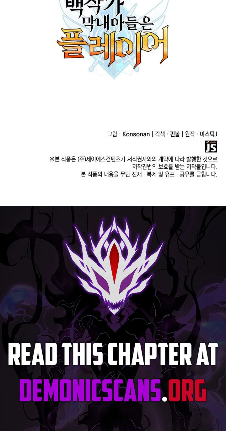 The Count’s Youngest Son is A Player Chapter 176 page 93 - 