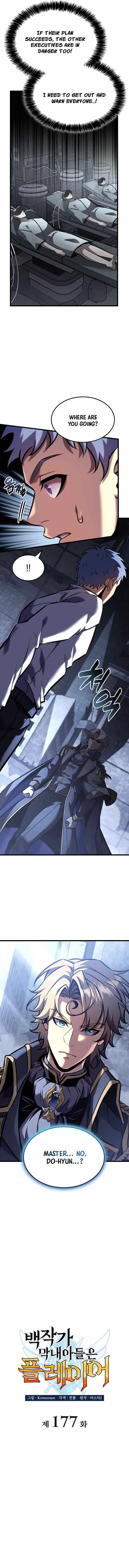 The Count’s Youngest Son is A Player Chapter 177 page 2 - 