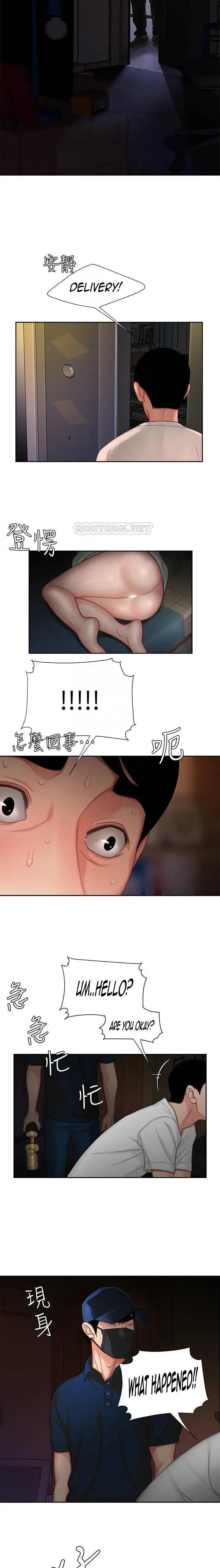 Read The Courier Has Arrived chapter 17 image 10 on Lezhin