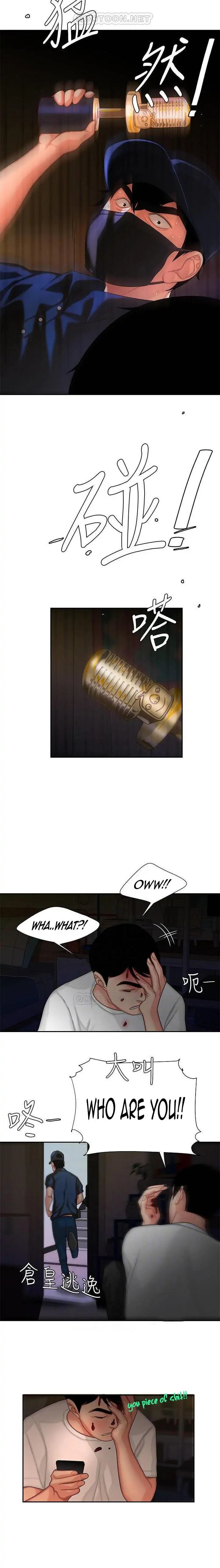Read The Courier Has Arrived chapter 17 image 11 on Lezhin