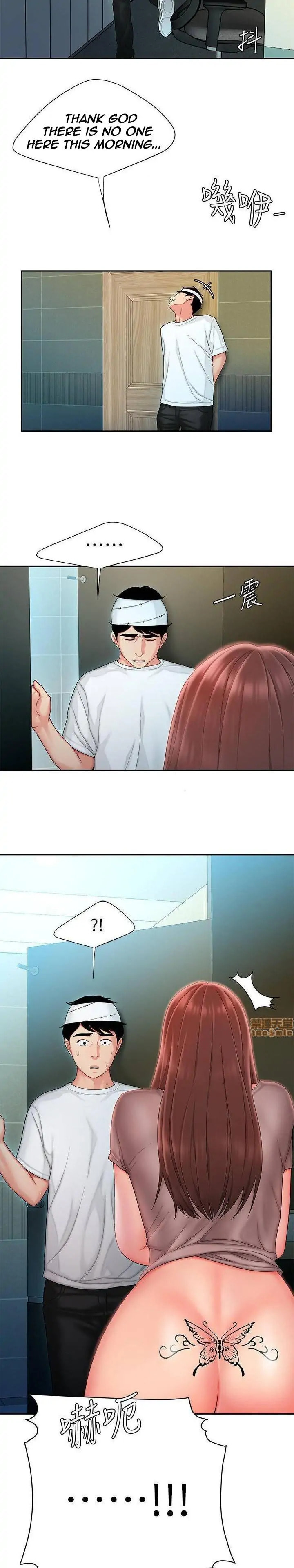 Read The Courier Has Arrived chapter 18 image 14 on Lezhin