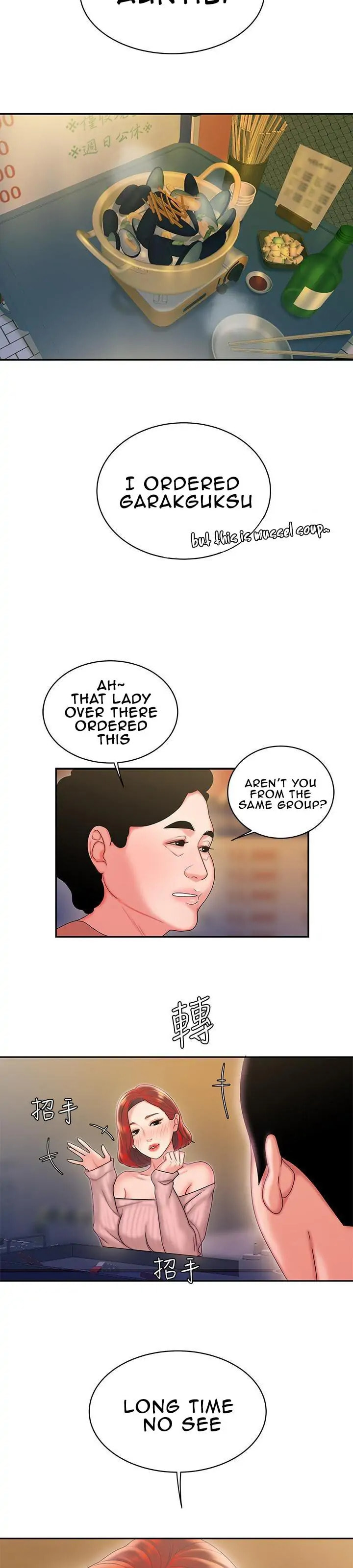 Read The Courier Has Arrived chapter 21 image 17 on Lezhin