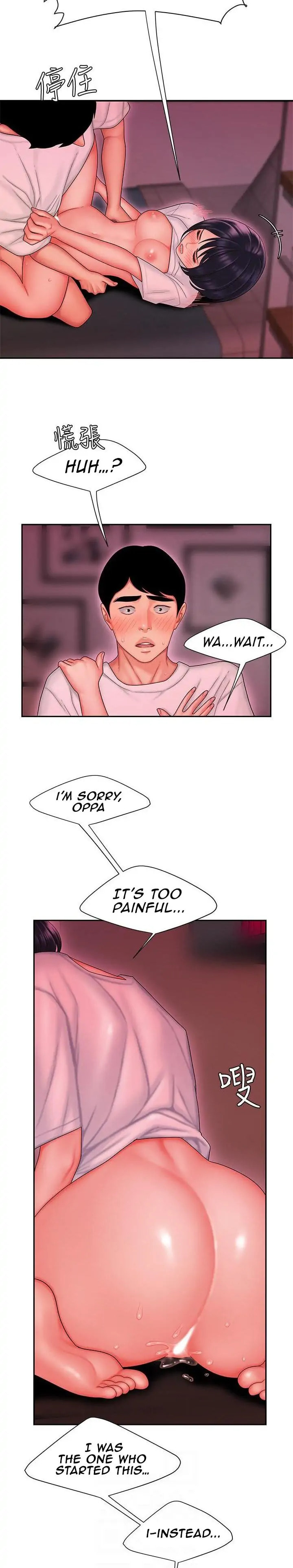 Read The Courier Has Arrived chapter 21 image 7 on Lezhin