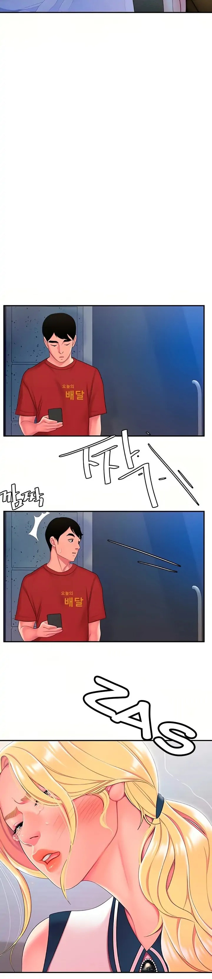 Read The Courier Has Arrived chapter 47 image 8 on Lezhin