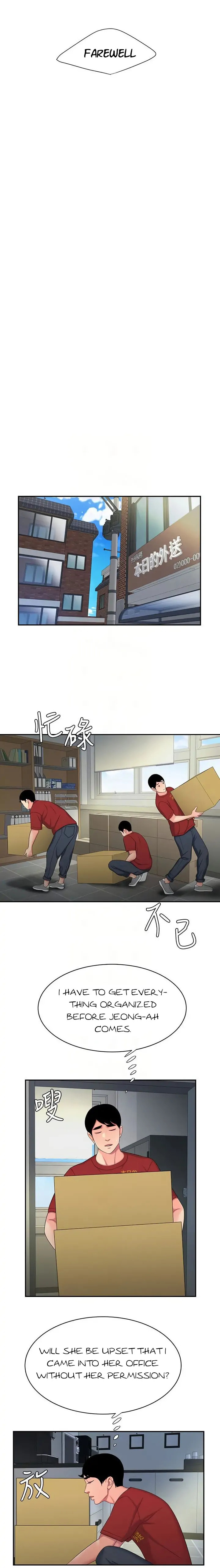 Read The Courier Has Arrived chapter 51 image 12 on Lezhin