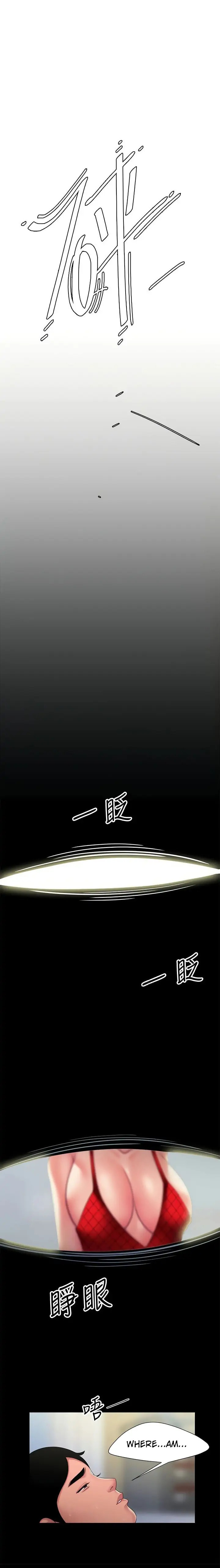Read The Courier Has Arrived chapter 52 image 15 on Lezhin