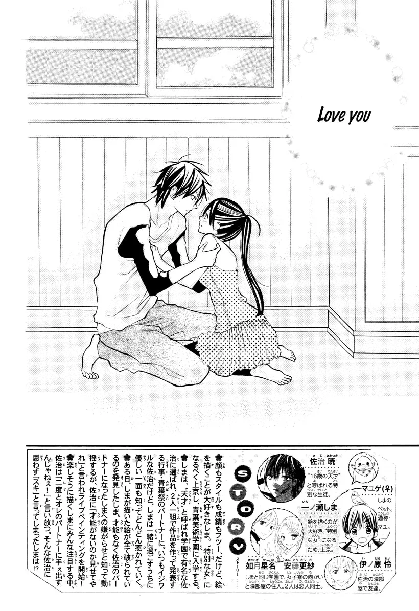 Read The Crayon Days chapter 10 image 4 on Lezhin