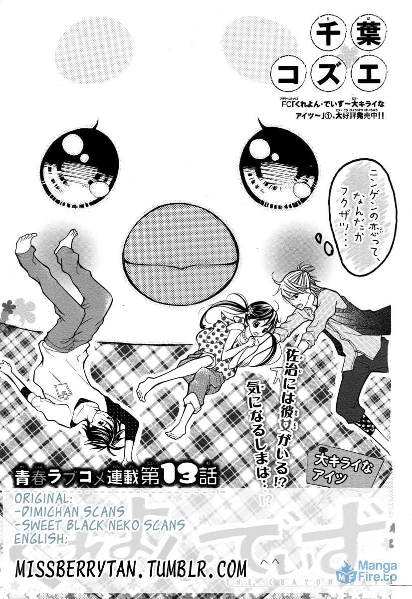 Read The Crayon Days chapter 13 image 2 on Lezhin