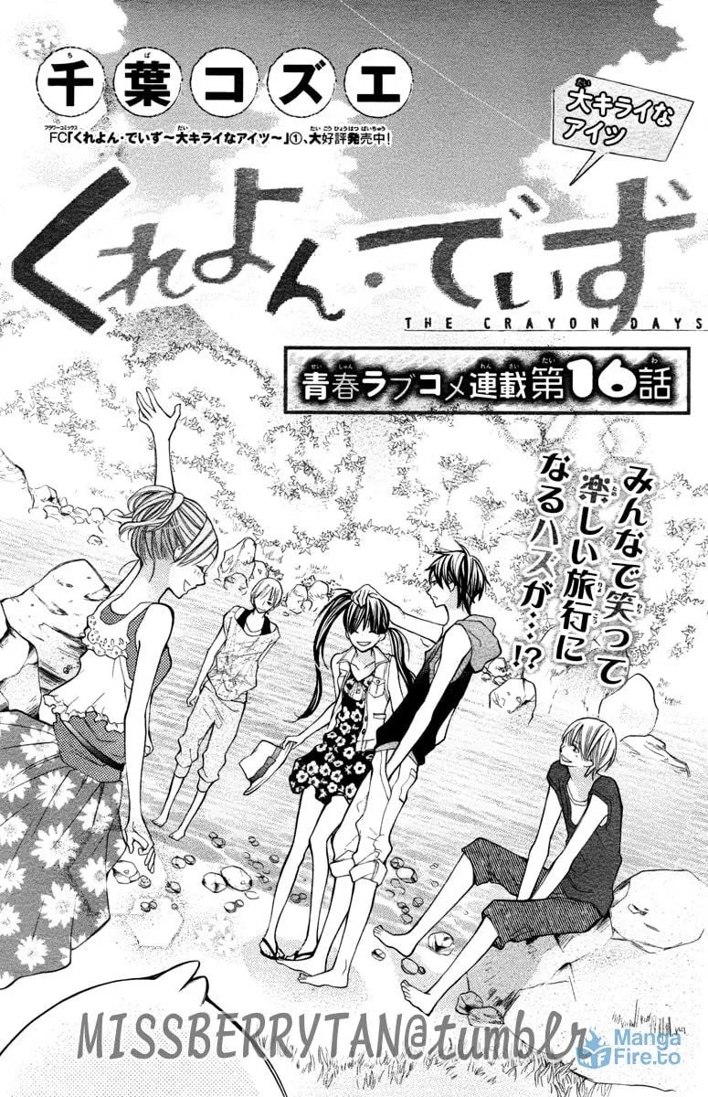 Read The Crayon Days chapter 16 image 2 on Lezhin