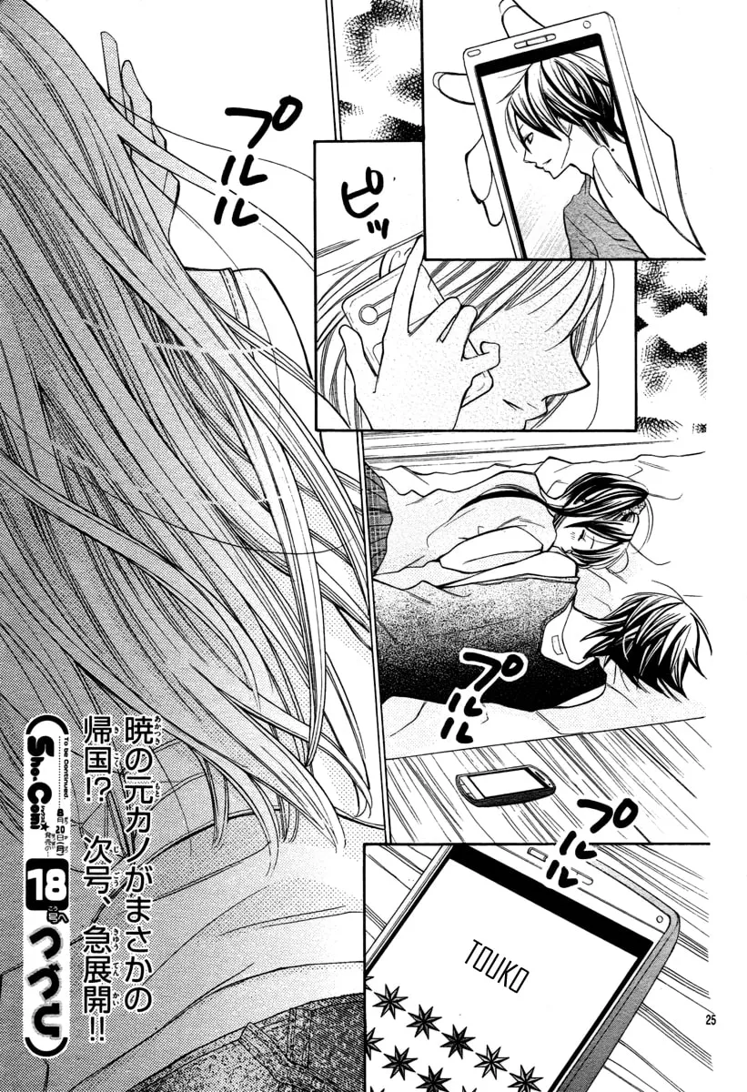 Read The Crayon Days chapter 16 image 25 on Lezhin