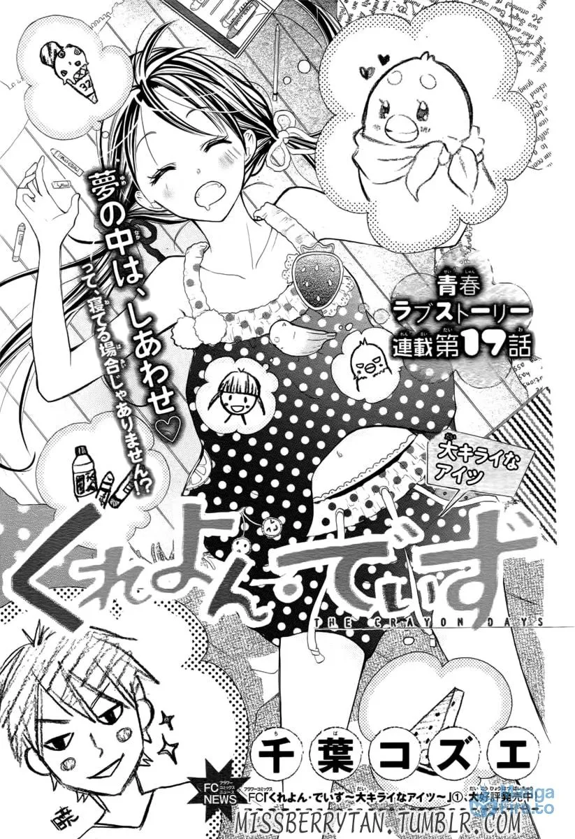 Read The Crayon Days chapter 17 image 2 on Lezhin