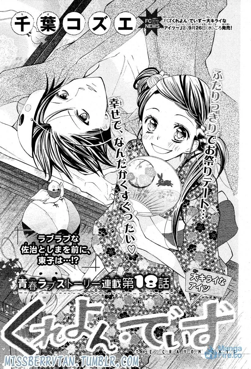 Read The Crayon Days chapter 18 image 2 on Lezhin