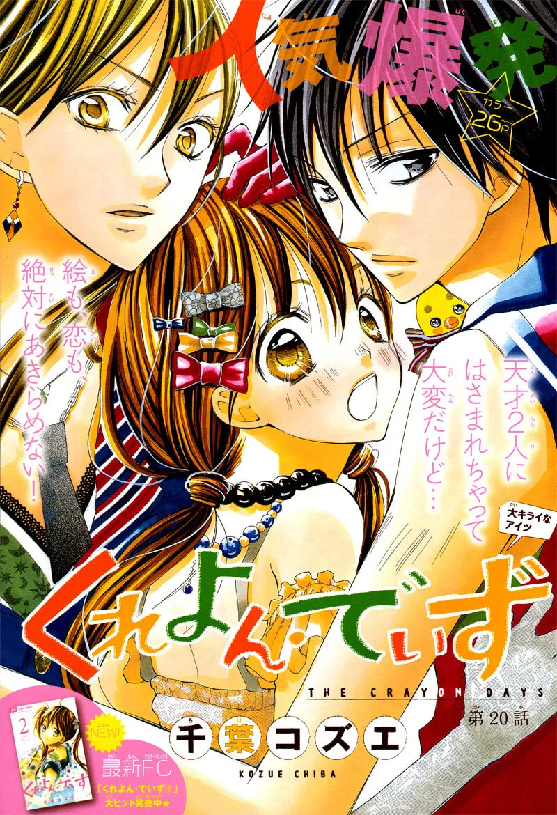 Read The Crayon Days chapter 19 image 3 on Lezhin