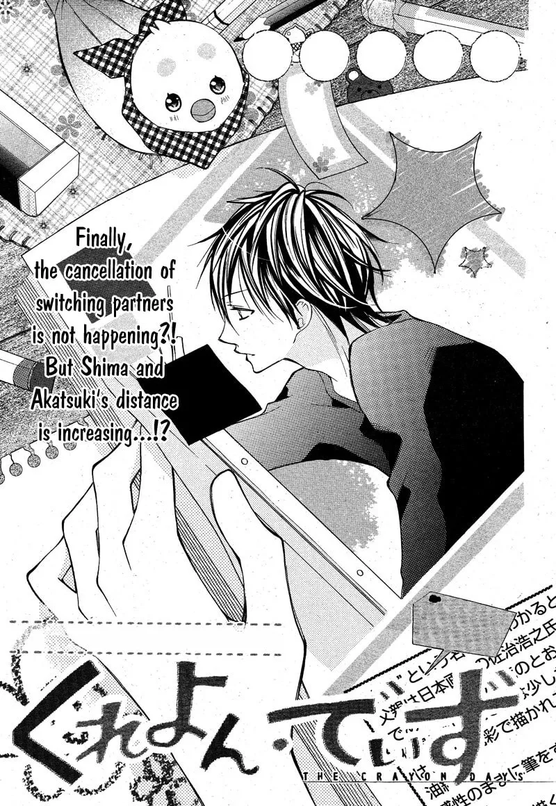 Read The Crayon Days chapter 20 image 4 on Lezhin