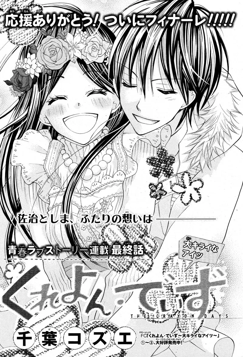 Read The Crayon Days chapter 27 image 4 on Lezhin