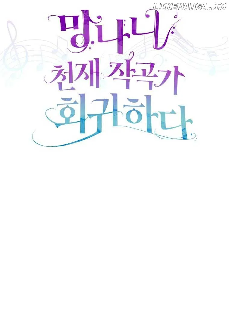 Read The Crazy Genius Composer Returns chapter 17 image 34 on Lezhin