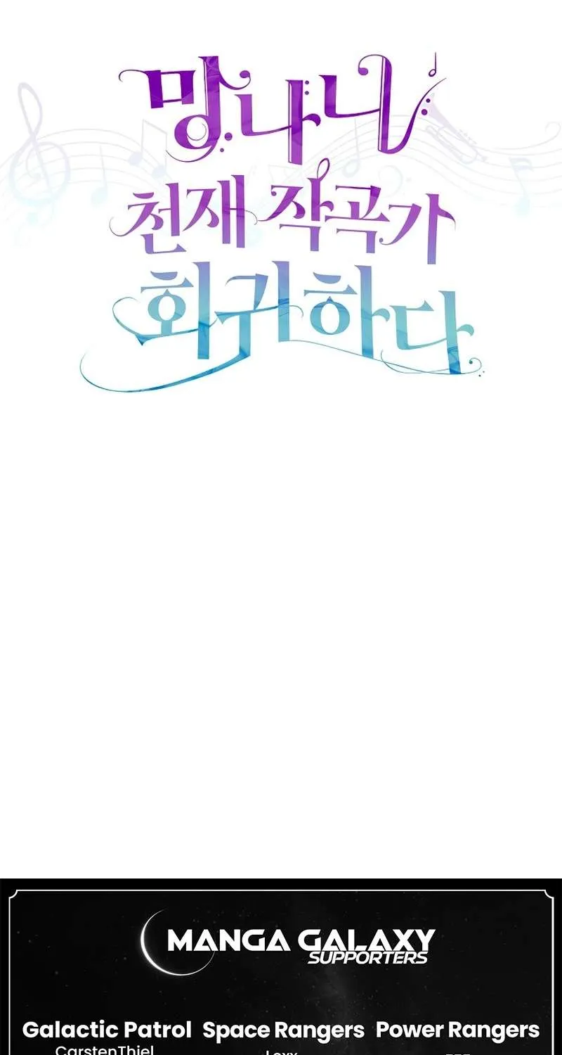 Read The Crazy Genius Composer Returns chapter 4 image 96 on Lezhin