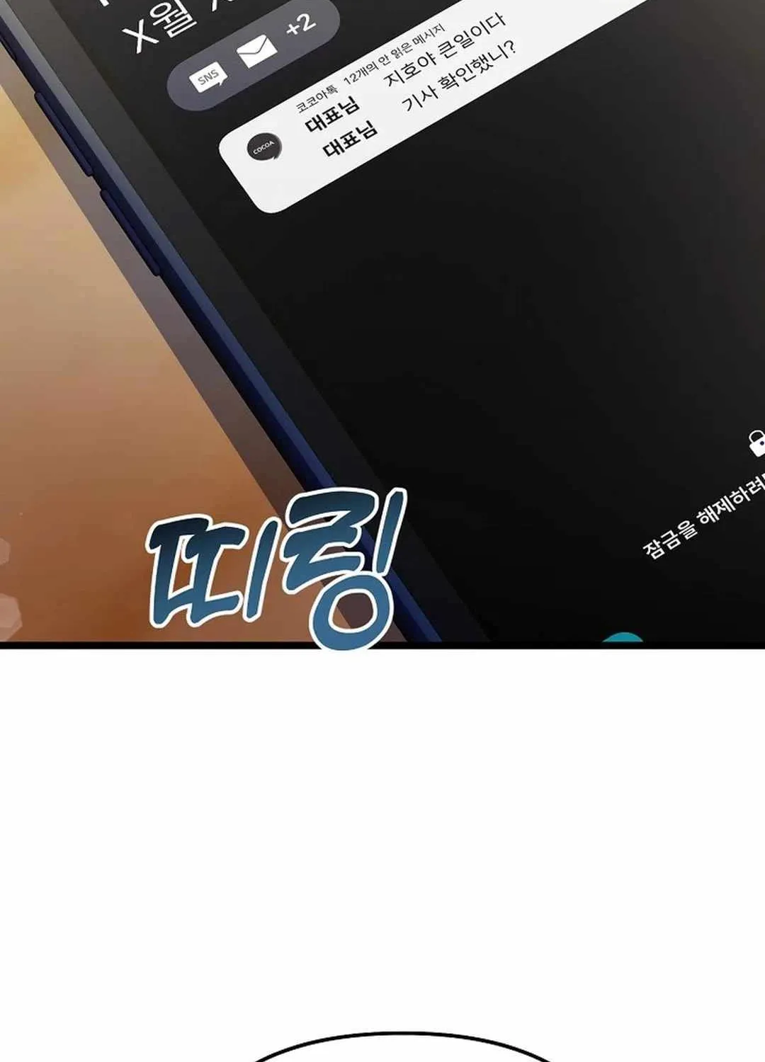 Read The Crazy Genius Composer Returns chapter 41 image 56 on Lezhin