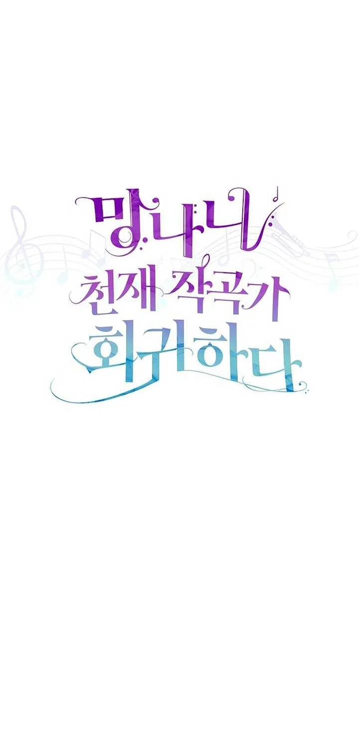 Read The Crazy Genius Composer Returns chapter 53 image 48 on Lezhin