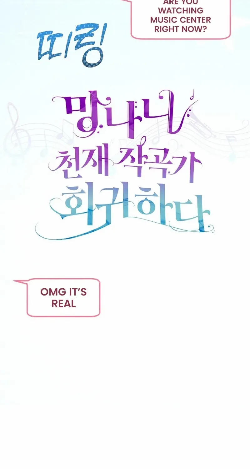 Read The Crazy Genius Composer Returns chapter 56 image 18 on Lezhin