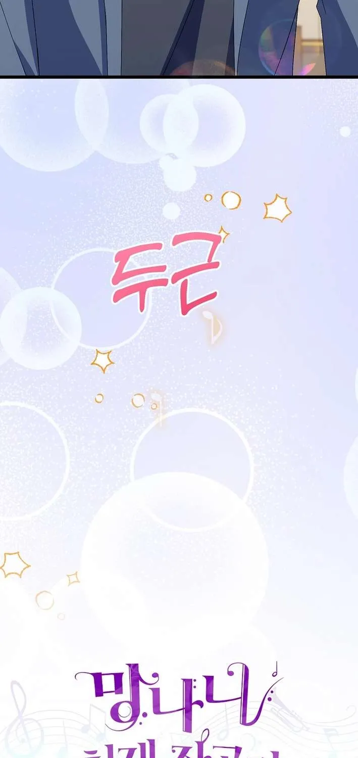 Read The Crazy Genius Composer Returns chapter 59 image 30 on Lezhin