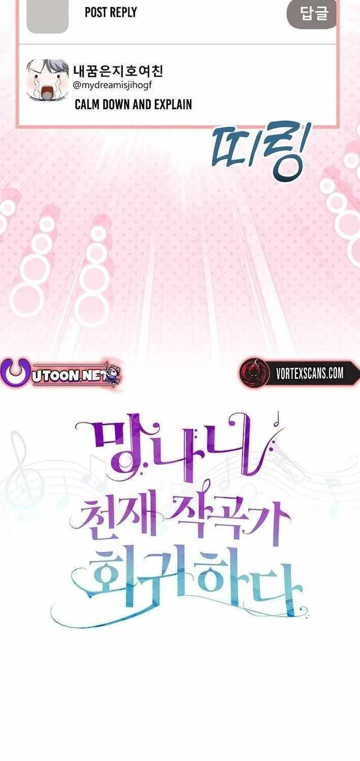 Read The Crazy Genius Composer Returns chapter 68 image 26 on Lezhin