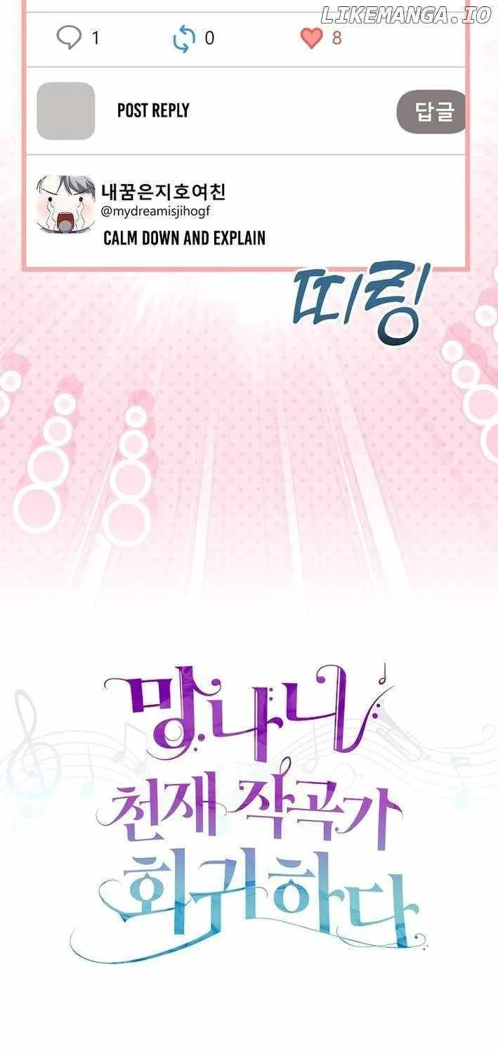 Read The Crazy Genius Composer Returns chapter 68 image 35 on Lezhin
