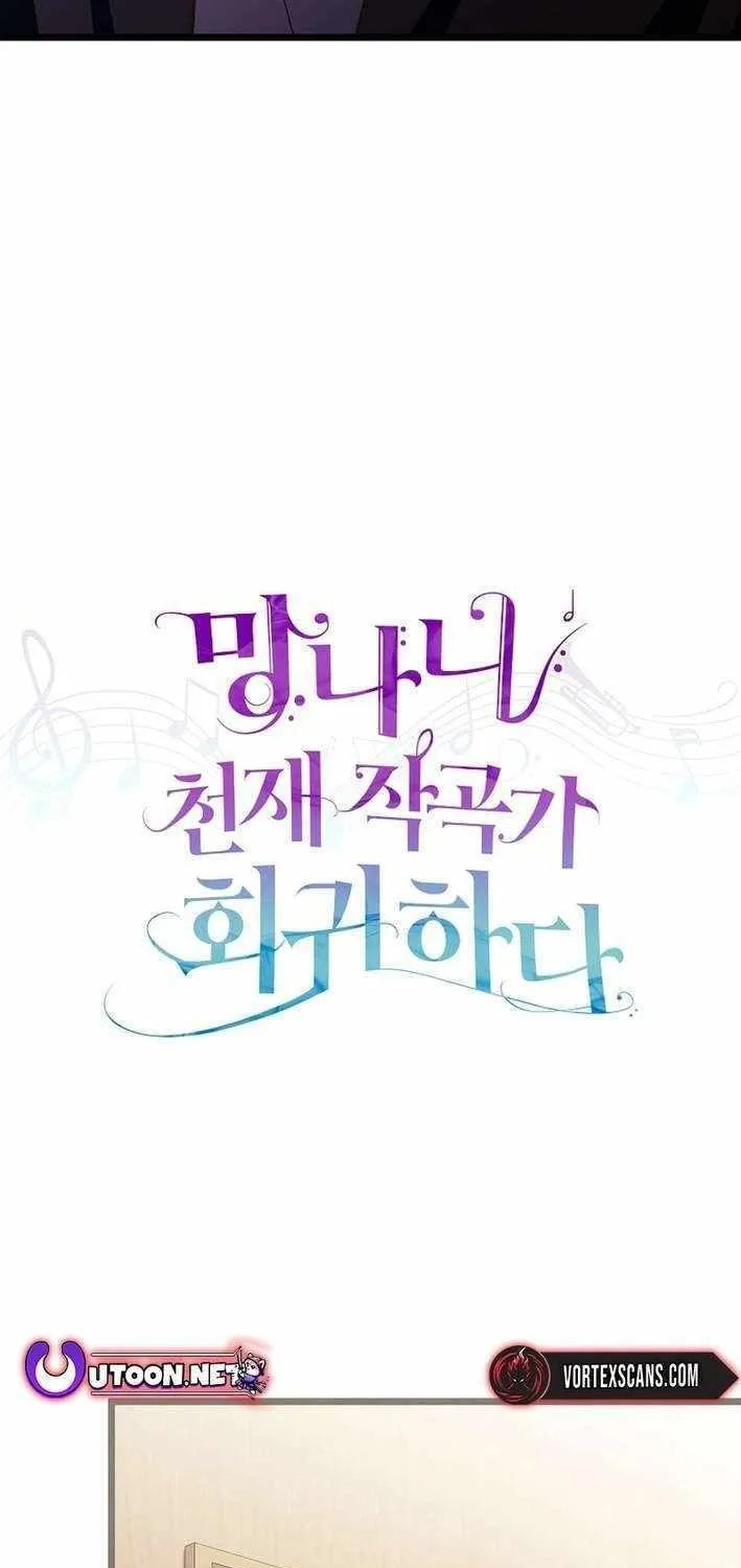 Read The Crazy Genius Composer Returns chapter 69 image 19 on Lezhin