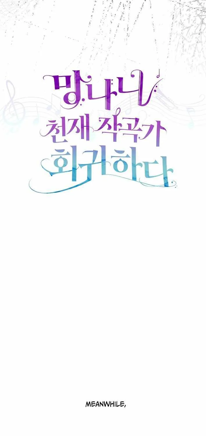 Read The Crazy Genius Composer Returns chapter 70 image 10 on Lezhin