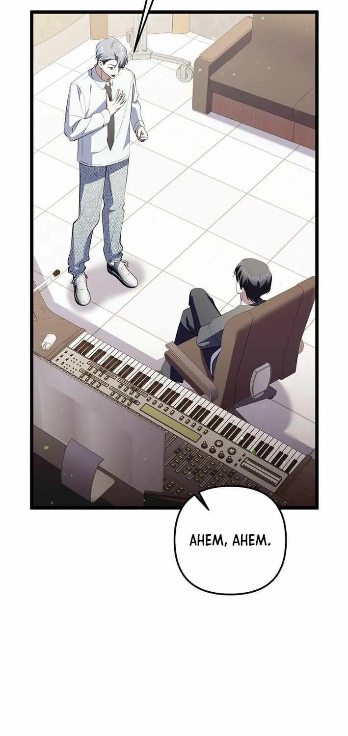 Read The Crazy Genius Composer Returns chapter 70 image 52 on Lezhin