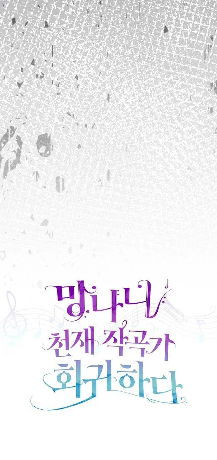 Read The Crazy Genius Composer Returns chapter 72 image 31 on Lezhin