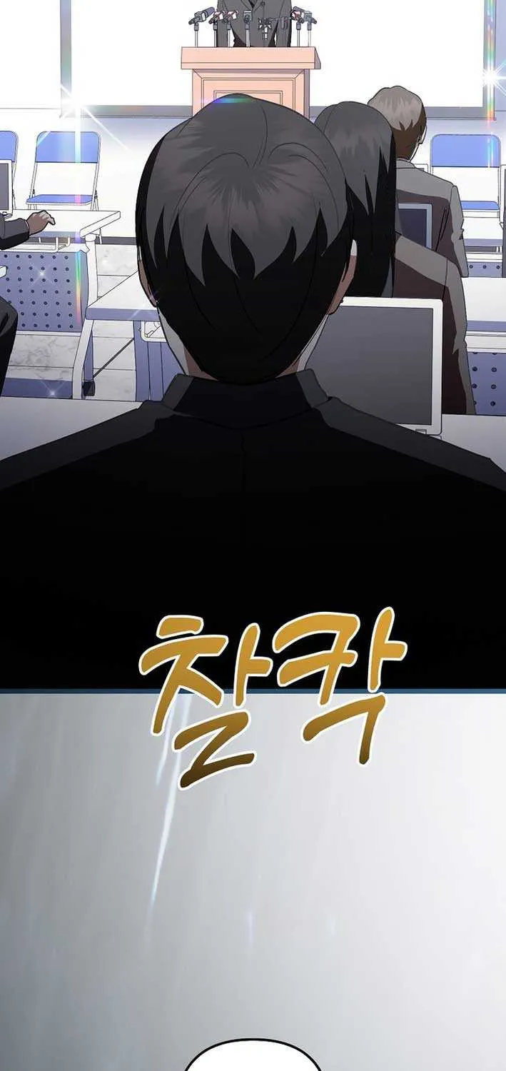Read The Crazy Genius Composer Returns chapter 72 image 95 on Lezhin