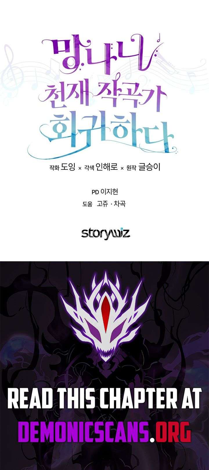 Read The Crazy Genius Composer Returns chapter 92 image 20 on Lezhin