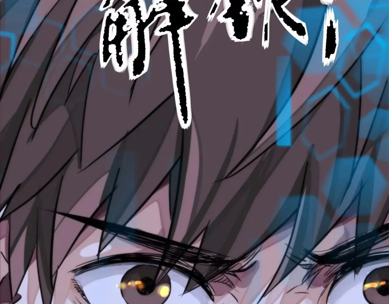 Read The Creatures that We Are chapter 12 image 205 on Lezhin
