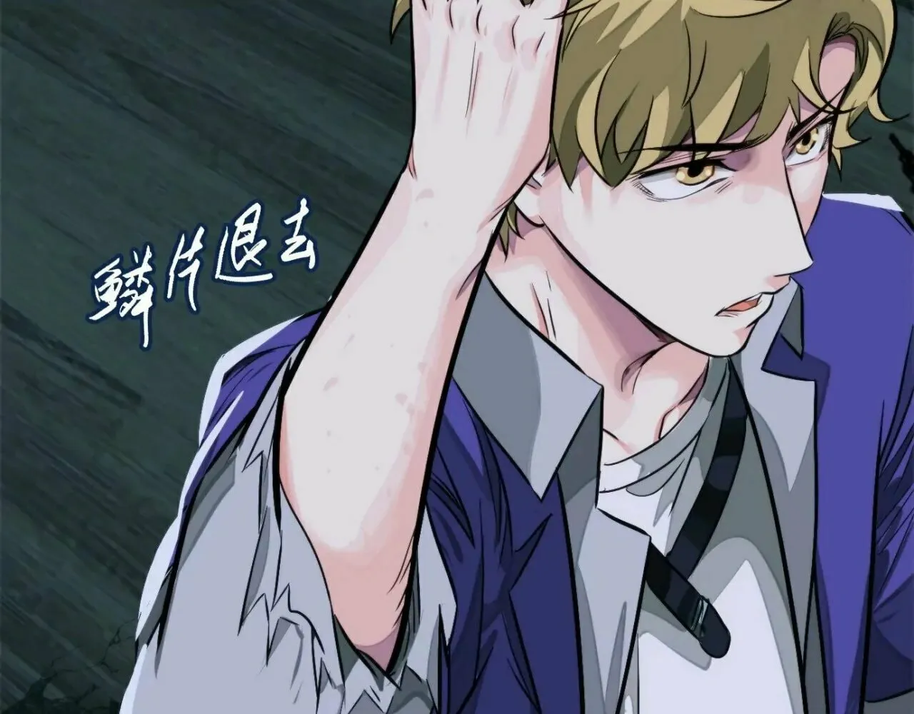 Read The Creatures that We Are chapter 13 image 85 on Lezhin