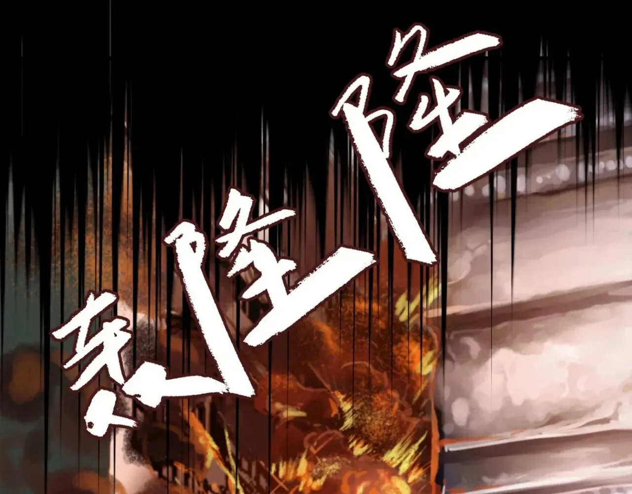 Read The Creatures that We Are chapter 14 image 6 on Lezhin