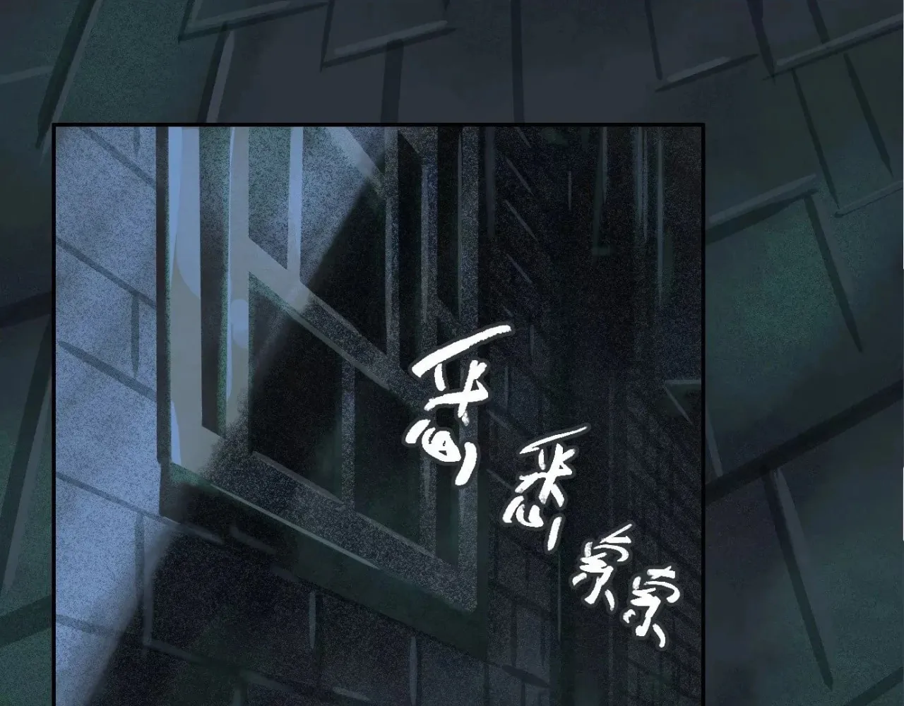 Read The Creatures that We Are chapter 18 image 96 on Lezhin