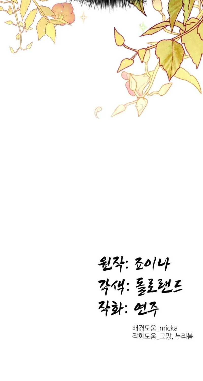 Read The Crimson Bride chapter 24 image 108 on Lezhin