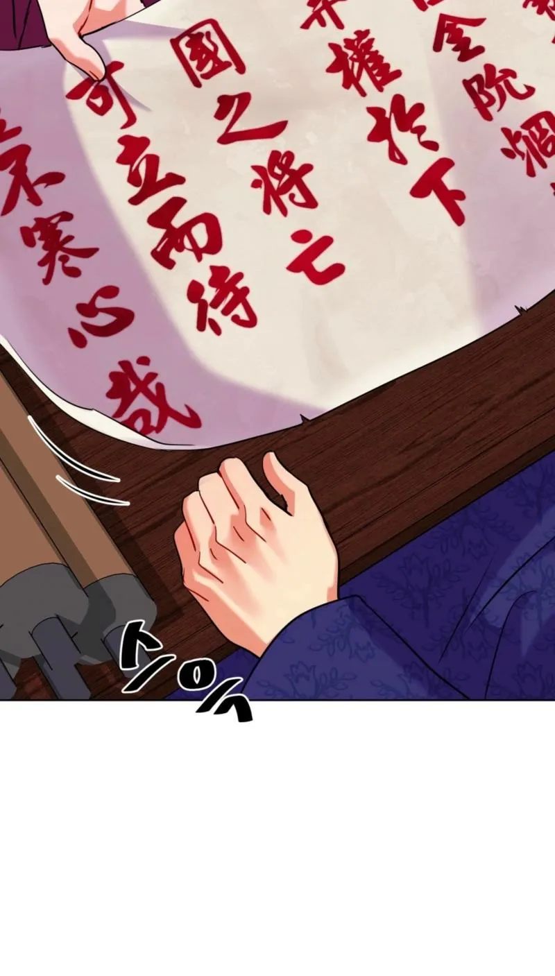 Read The Crimson Bride chapter 24 image 78 on Lezhin