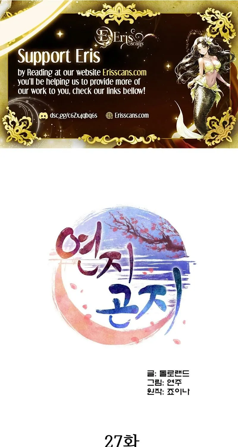 Read The Crimson Bride chapter 27 image 1 on Lezhin