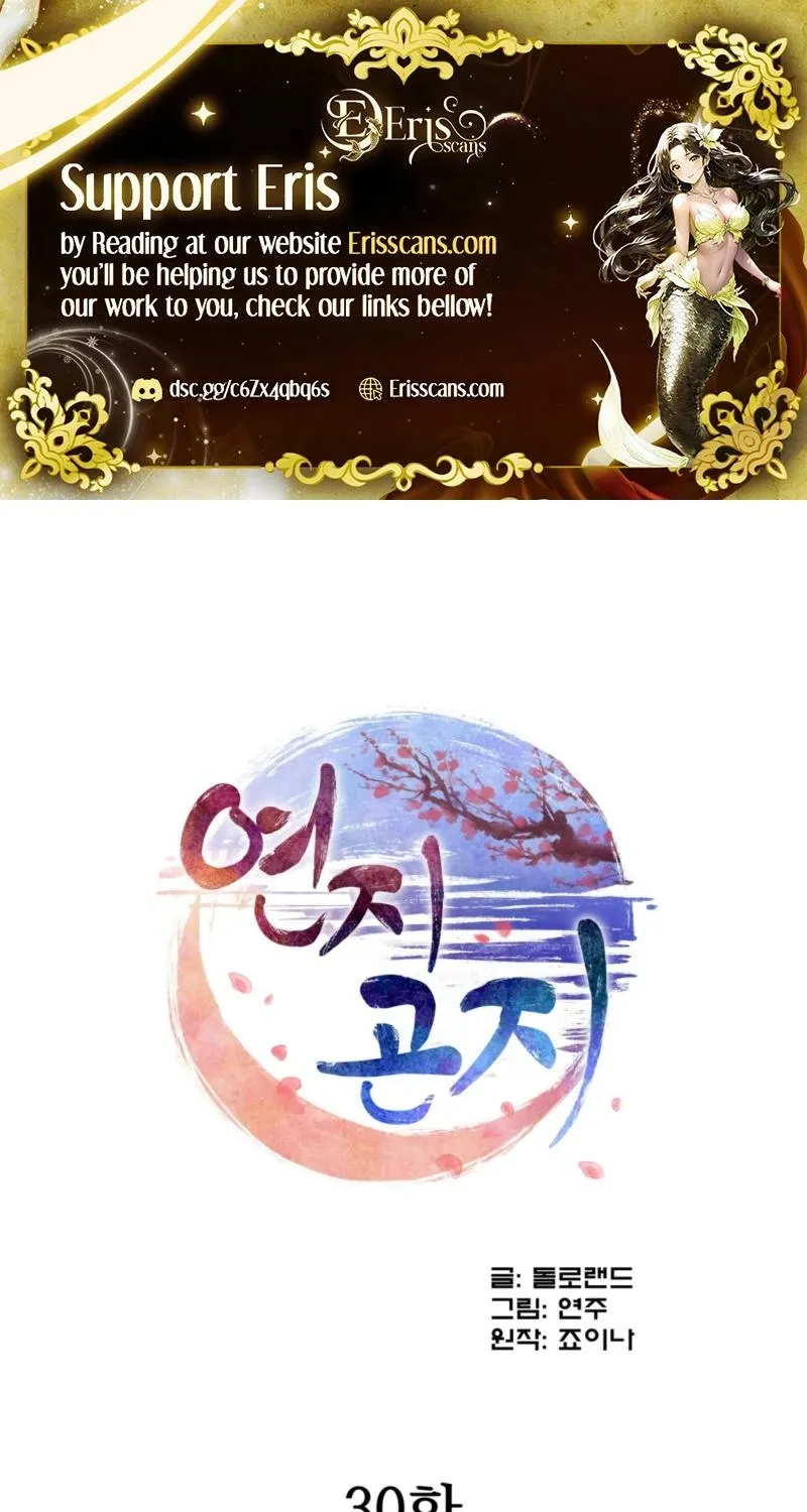 Read The Crimson Bride chapter 30 image 1 on Lezhin