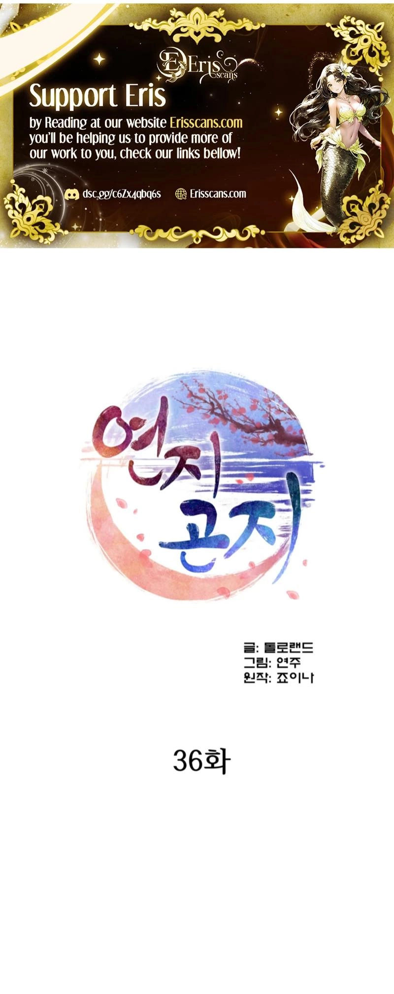Read The Crimson Bride chapter 36 image 1 on Lezhin