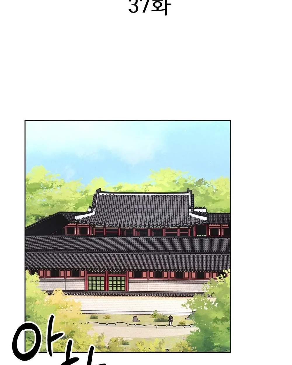 Read The Crimson Bride chapter 37 image 2 on Lezhin