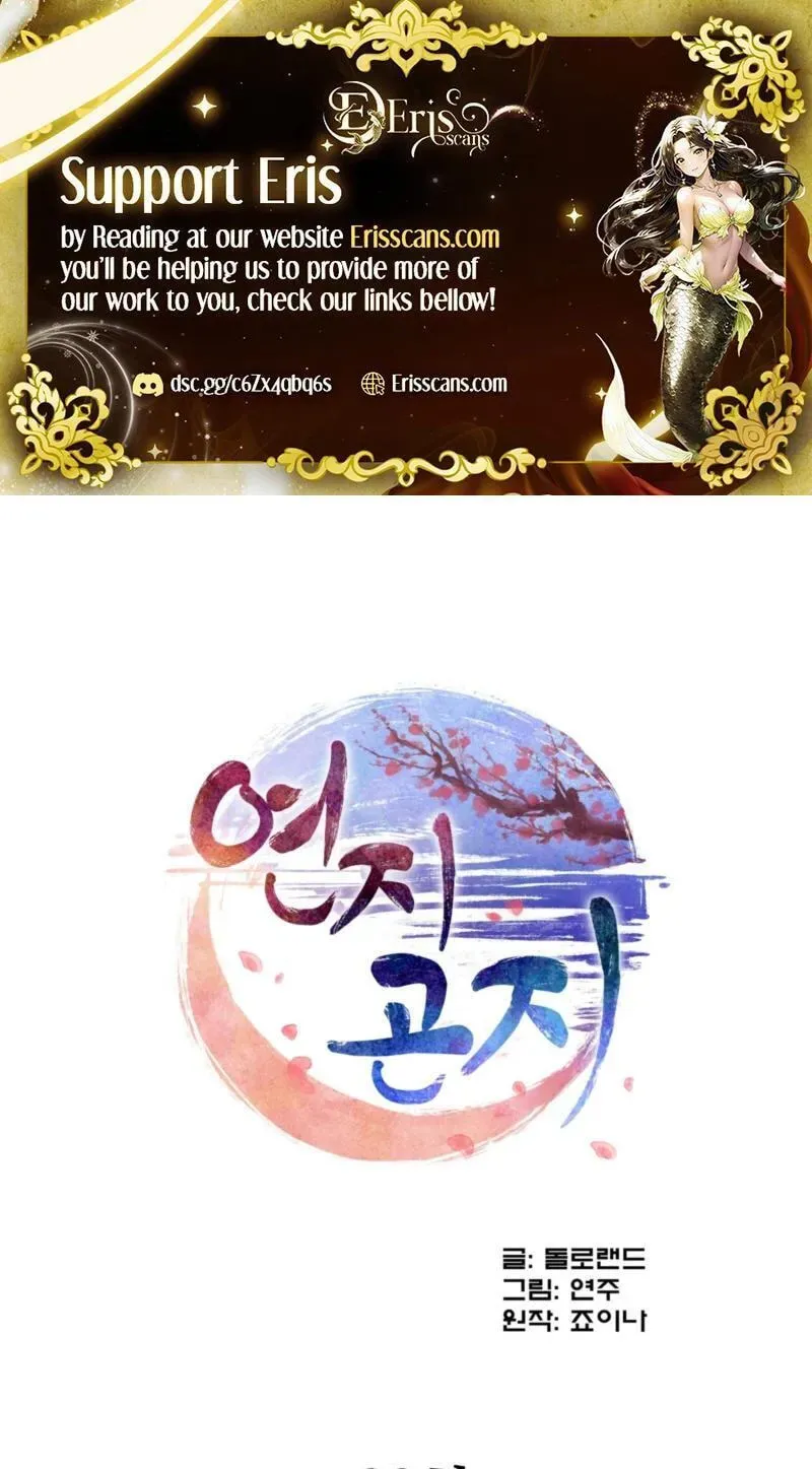 Read The Crimson Bride chapter 39 image 1 on Lezhin