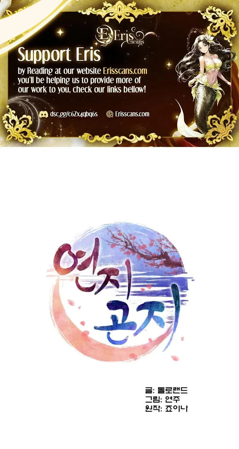 Read The Crimson Bride chapter 40 image 1 on Lezhin